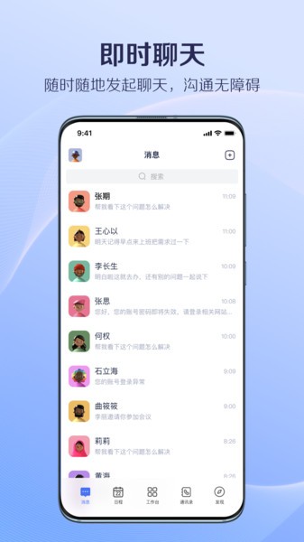 國美美辦辦公軟件 國美美辦app