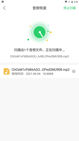 超級(jí)兔子數(shù)據(jù)恢復(fù)軟件官方版 v1.1.23 安卓版 3
