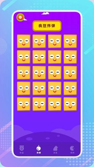 聚會(huì)小游戲軟件 v1.1 安卓版 0