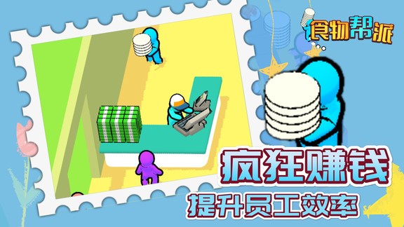 食物幫派壽司店 v1.0.5 安卓版 2