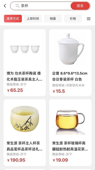 中原e購商城 中原e購網(wǎng)下載