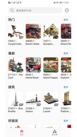 積木工場(chǎng)app 積木工場(chǎng)手機(jī)版