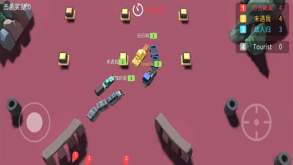 車尾大作戰(zhàn) v1.0.6 安卓版 3