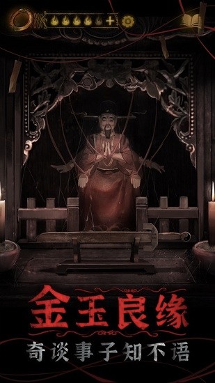 山村老屋鬼新娘小游戲 山村老屋鬼新娘游戲下載