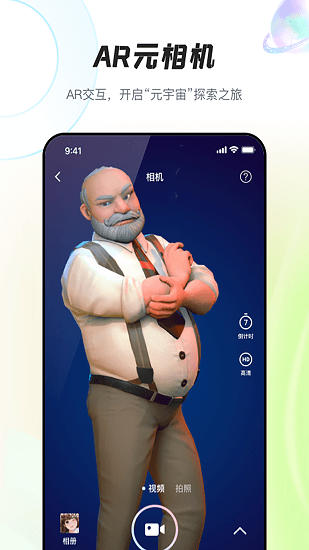 ar元相機(jī)軟件 v1.0.3 安卓版 1