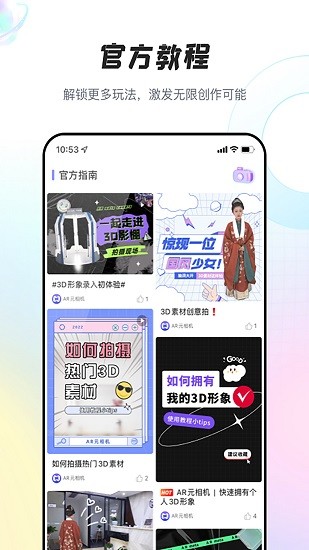 ar元相機(jī)app