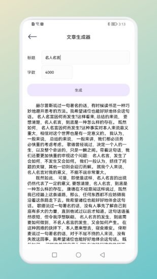 一言一句手機app v1.1 安卓版 0