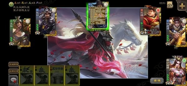 三國殺弱化版游戲 v1.0 安卓版 3