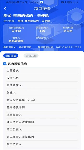 海星云投資管理app v1.1.2 最新版 1
