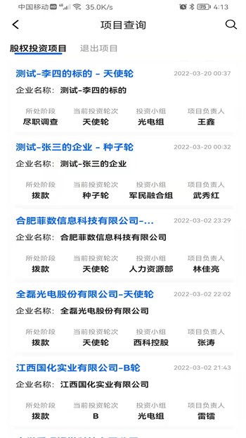 海星云投資管理app v1.1.2 最新版 2