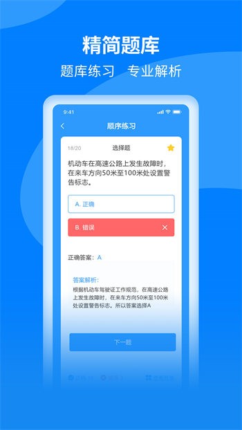 減分學法題庫app v1.0.0 安卓版 0