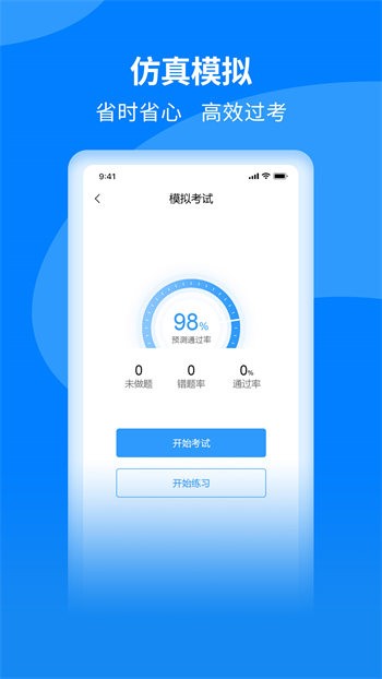 減分學法題庫app v1.0.0 安卓版 1