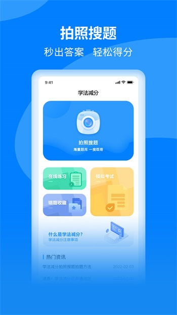 減分學法題庫app v1.0.0 安卓版 3