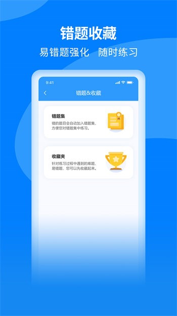 減分學法題庫app v1.0.0 安卓版 4