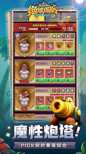 奪寶守衛(wèi)最新版 v1.0.0 安卓版 1