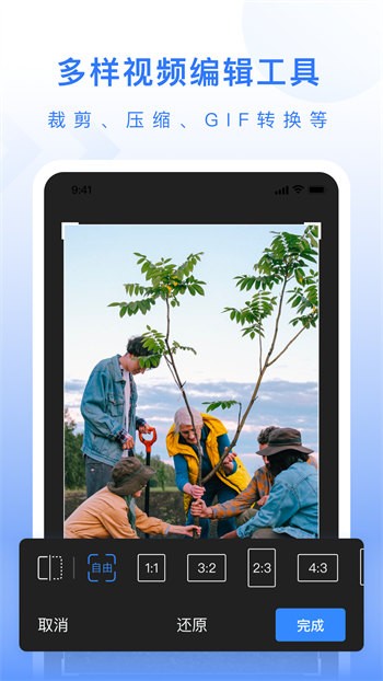 自媒體工具箱 v1.1.1 安卓版 2