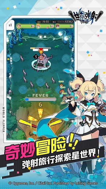 世界彈射物語手游 v1.7.0 安卓版 2