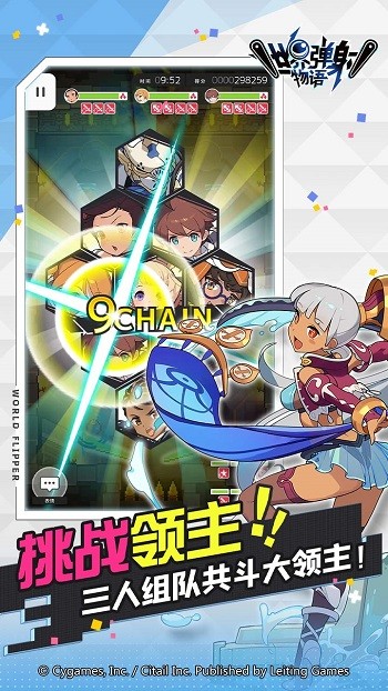 世界彈射物語手游 v1.7.0 安卓版 1