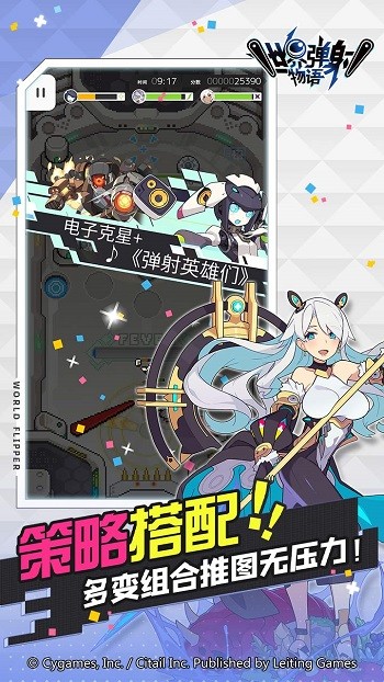 世界彈射物語手游 v1.7.0 安卓版 4