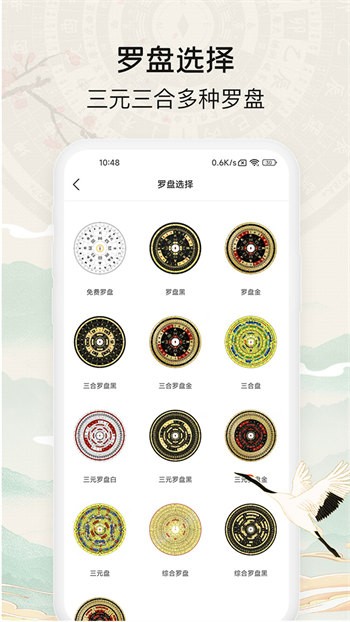 黃金羅盤家居戶外羅盤指南針 v1.1.3 安卓版 1