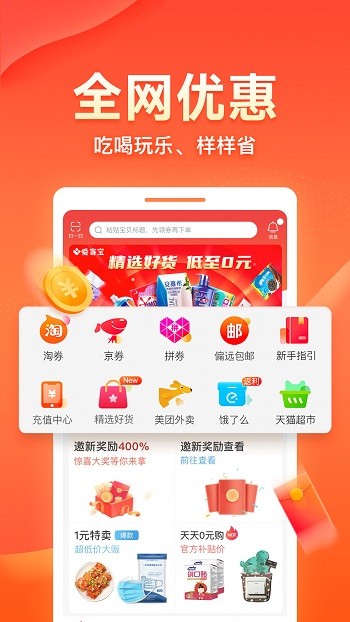 愛客寶ios版 v2.15.6 iphone版 1