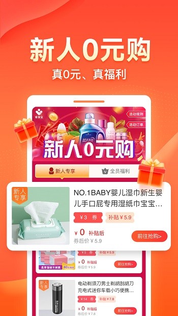 愛客寶ios版 v2.15.6 iphone版 2