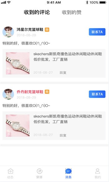 鞋王貨源 v1.0.0 最新版 3