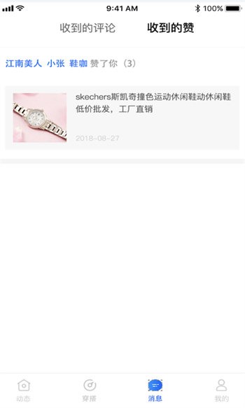 鞋王貨源 v1.0.0 最新版 1