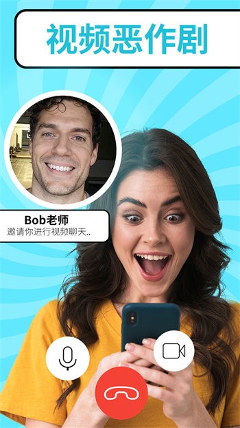 惡作劇大神假裝把頭發(fā)剃掉 v1.0 安卓版 0