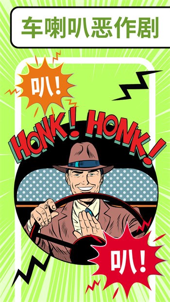 惡作劇大神假裝把頭發(fā)剃掉 v1.0 安卓版 3