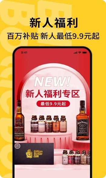 百瓶app v3.72.10 安卓版 4