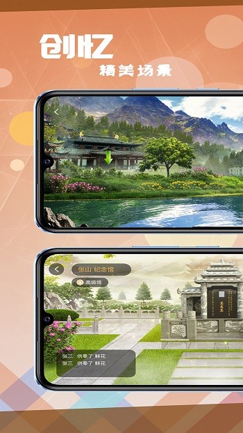 創(chuàng)憶官方版 v3.0.4 安卓版 4