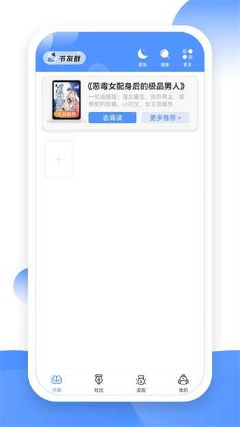 TXT壞壞貓閱讀器 v1.2.0 最新版 3