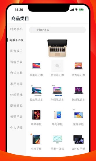 擇機(jī)匯 v2.3.0 安卓版 1