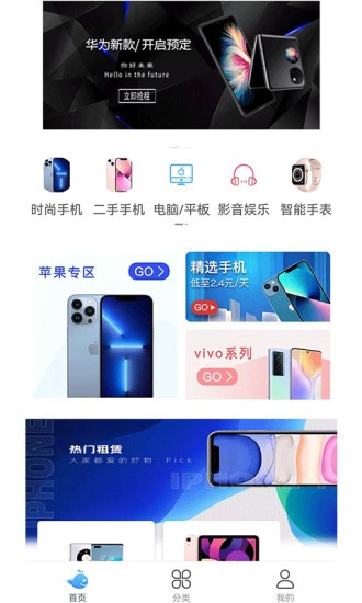 擇機(jī)匯 v2.3.0 安卓版 3