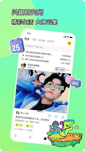 FateU軟件 v2.8.4 手機版 0