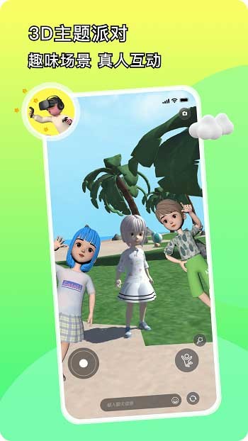 FateU軟件 v2.8.4 手機版 3