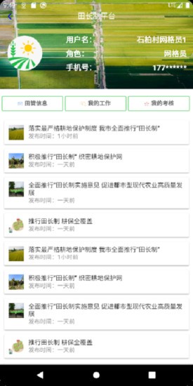 自然資源動(dòng)態(tài)監(jiān)管平臺(tái) v2021.11.10 安卓版 0