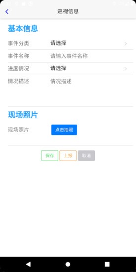 自然資源動(dòng)態(tài)監(jiān)管平臺(tái) v2021.11.10 安卓版 2