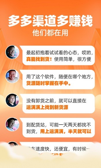 運(yùn)滿滿搶單軟件(運(yùn)滿滿司機(jī)) v8.82.17.0 安卓版 4