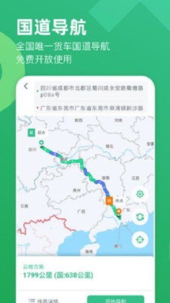 云柚司機官方版 v2.8.24 安卓版 0