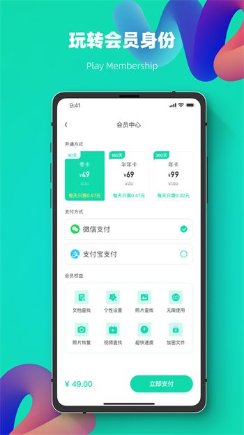 數(shù)據(jù)恢復(fù)強(qiáng)力修復(fù)專(zhuān)家 v1.0.7 安卓版 1