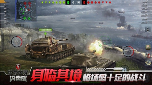 坦克世界閃擊戰(zhàn)魅族版 v10.3.0.211安卓版 0