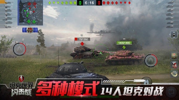 坦克世界閃擊戰(zhàn)魅族版 v10.3.0.211安卓版 1
