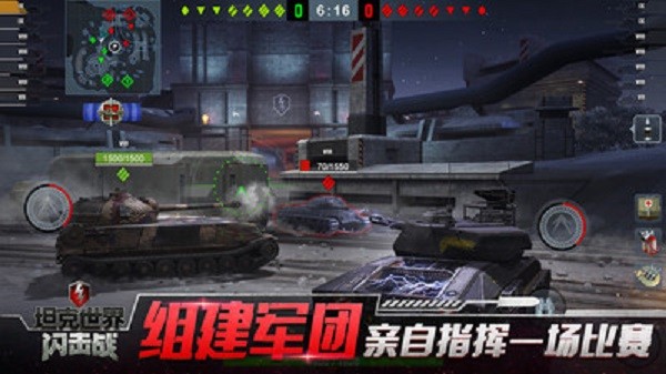 坦克世界閃擊戰(zhàn)魅族版 v10.3.0.211安卓版 3