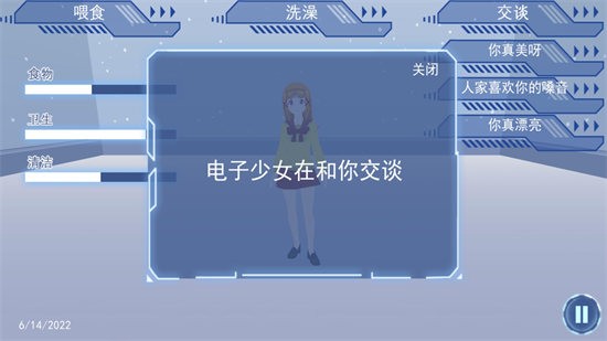 戀人模擬器 v1.1 安卓版 0