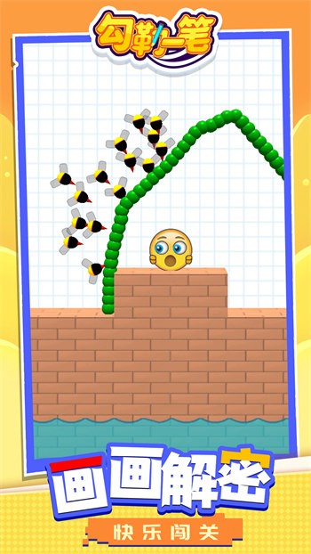 勾勒一筆 v1.1.8 安卓版 0