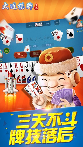 大連棋牌游戲 v2.5.0.0 安卓版 3
