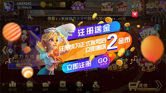 天一棋牌游戲中心 v6.0.1 官方最新版 0