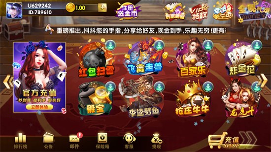 天一棋牌游戲中心 v6.0.1 官方最新版 1